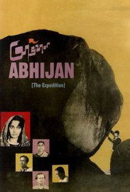 دانلود فیلم The Expedition سال 1962 - سفر