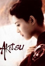 Akitsu Hot Springs 1962