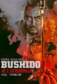 دانلود فیلم Bushido: The Cruel Code of the Samurai سال 1963 - بوشیدو: حماسه سامورایی