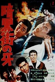 دانلود فیلم The Weed of Crime سال 1962 - علف هرز جنایت