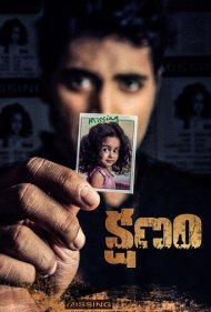 دانلود فیلم Kshanam سال 2016 - لحظه