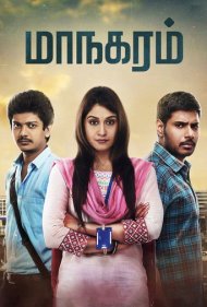 دانلود فیلم Maanagaram سال 2017 - کلان شهر