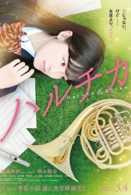دانلود فیلم Haruta & Chika سال 2017 - هاروتا و چیکا