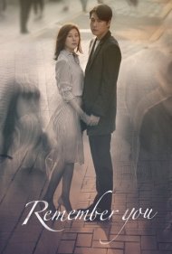 دانلود فیلم Remember You سال 2016 - به یاد آر