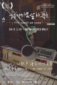 دانلود فیلم The Songs We Sang سال 2016 - آوازهایی که خواندیم