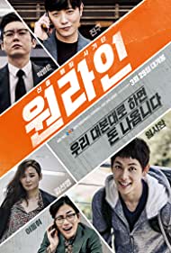 دانلود فیلم One-line سال 2017 - یک خط