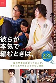 دانلود فیلم Close-Knit سال 2017 - پایان بافتنی