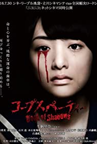 دانلود فیلم Corpse Party: Book of Shadows سال 2016