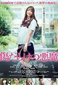 دانلود فیلم Demon Covered in Scars سال 2017