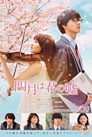 دانلود فیلم Your Lie in April سال 2016