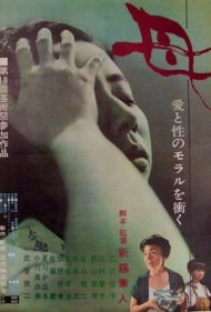 Mother 1963