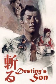 دانلود فیلم Destiny's Son سال 1962 - پسر سرنوشت