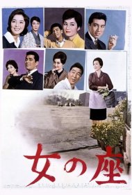 دانلود فیلم The Wiser Age سال 1962 - سن عاقل‌تر