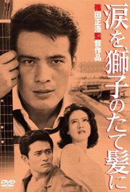 دانلود فیلم A Flame at the Pier سال 1962 - شعله‌ای در اسکله