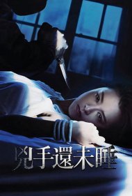 دانلود فیلم Nessun Dorma سال 2016