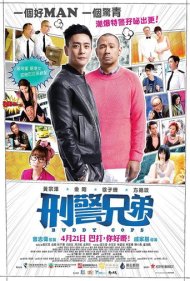 دانلود فیلم Buddy Cops سال 2016 - پلیس‌های رفیق