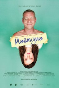 دانلود فیلم Monkey سال 2016 - میمون