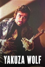 Yakuza Wolf: I Perform Murder 1972