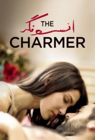 دانلود فیلم The Charmer سال 2017 - افسونگر