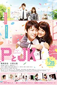 دانلود فیلم Policeman and Me سال 2017