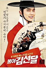 دانلود دوبله فارسی فیلم Seondal: The Man Who Sells the River سال 2016 - کیم مامور مخفی