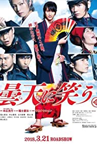 دانلود فیلم Laughing Under the Clouds سال 2018 - خندان زیر ابرها