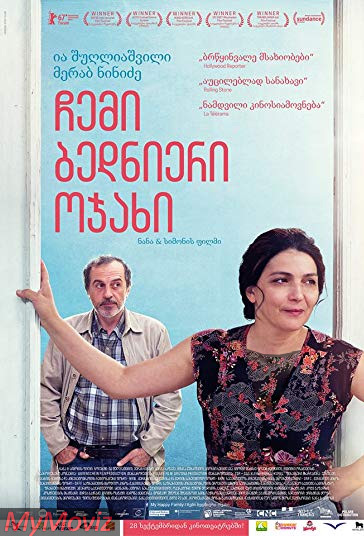 دانلود فیلم My Happy Family سال 2017 - خانواده خوشبخت من