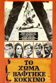 دانلود فیلم Blood on the Land سال 1966 - خون روی زمین