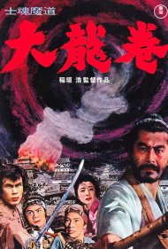 دانلود فیلم Whirlwind سال 1964 - گردباد