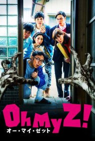 Oh My Zombie! 2016
