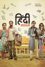 دانلود دوبله فارسی فیلم Hindi Medium سال 2017 - مدرسه هندی