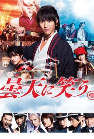 دانلود فیلم Laughing Under the Clouds سال 2018 - خندان زیر ابرها