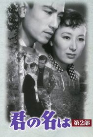 دانلود فیلم Always in My Heart Part 2 سال 1953 - همیشه در قلب من، بخش دوم