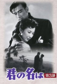دانلود فیلم Always in My Heart Part 3 سال 1954 - همیشه در قلب من، بخش سوم