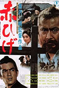 دانلود دوبله فارسی فیلم Red Beard سال 1965