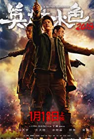 دانلود فیلم A Better Tomorrow 2018 سال 2018 - فردایی بهتر