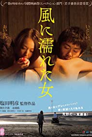 دانلود فیلم Wet Woman in the Wind سال 2016 - زن خیس در باد