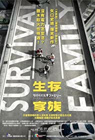 دانلود دوبله فارسی فیلم Survival Family سال 2016 - نجات خانوادگی