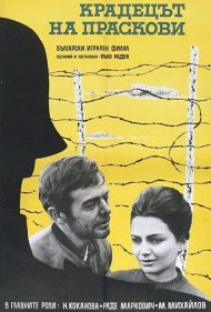 The Peach Thief 1964