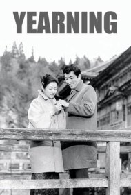 دانلود فیلم Yearning سال 1964 - اشتیاق