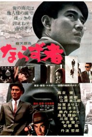 دانلود فیلم An Outlaw سال 1964 - یک یاغی