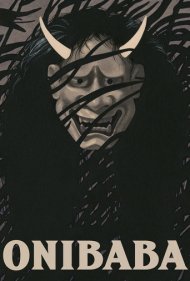 Onibaba 1964