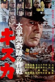 دانلود فیلم The Retreat from Kiska سال 1965 - عقب‌نشینی از کیسکا