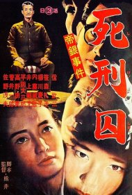 دانلود فیلم The Long Death سال 1964 - مرگ طولانی
