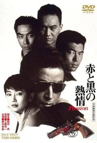 دانلود فیلم Passion سال 1992 - اشتیاق