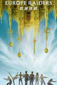 دانلود فیلم Europe Raiders سال 2018 - مهاجمان اروپایی