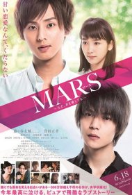 دانلود فیلم Mars: Tada, Kimi wo Aishiteru سال 2016 - مارس: اما، من تو را دوست دارم