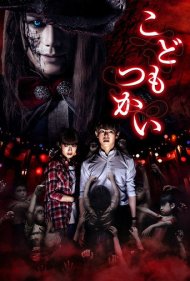 دانلود فیلم Innocent Curse سال 2017 - نفرین بیگناه