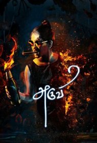 دانلود فیلم Aruvi سال 2016 - آرو-وی