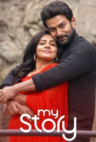 دانلود فیلم My Story سال 2018 - داستان من